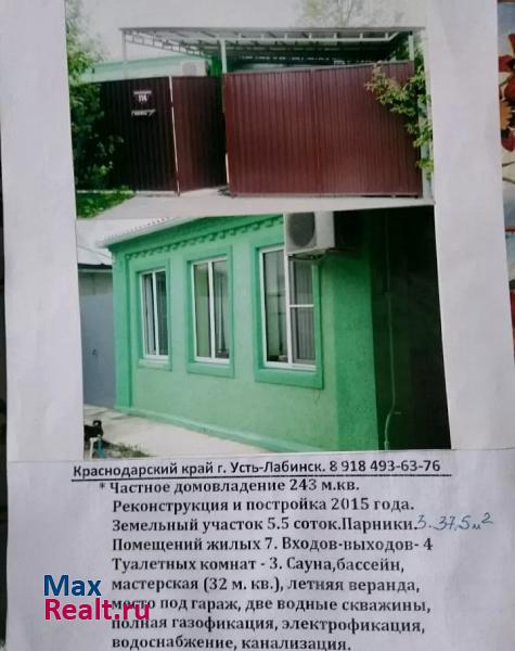 купить частный дом Усть-Лабинск Краснофорштадская улица