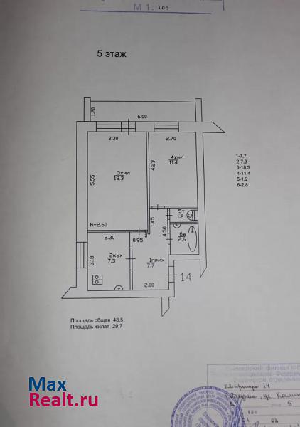 Калинина д. 6 Вязьма квартира