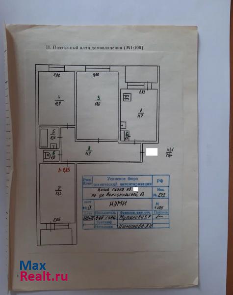 Комсомольская улица, 13 Усинск продам квартиру