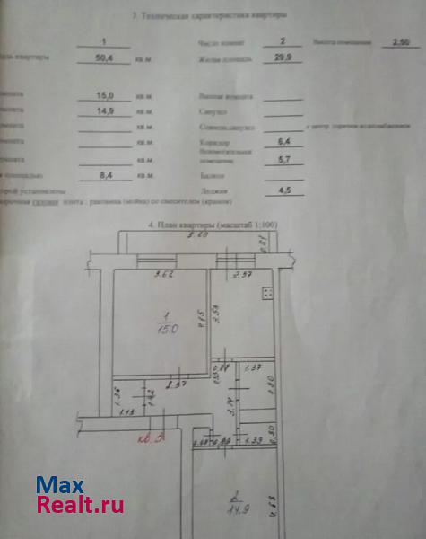 Удмуртская Республика, Торфозаводская улица, 3 Воткинск квартира