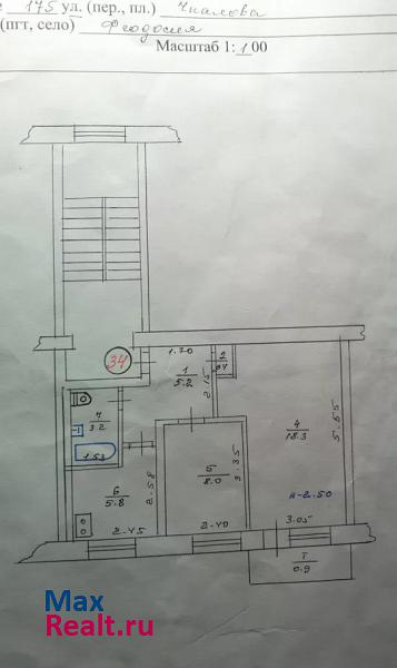 ул Чкалова 175 Феодосия квартира