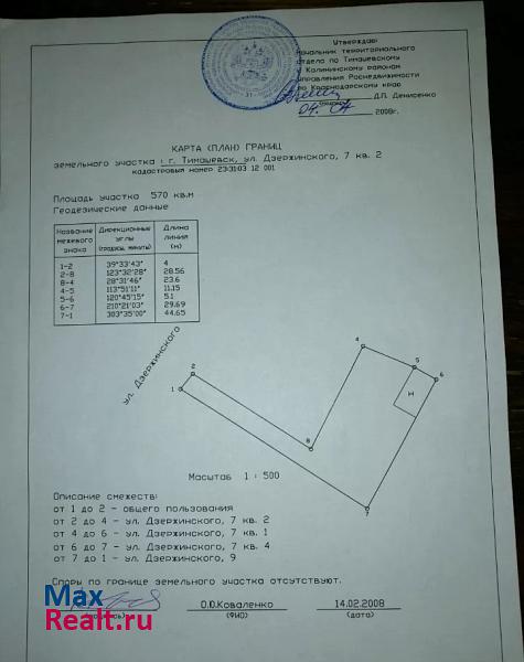 купить частный дом Тимашевск улица Дзержинского, 7