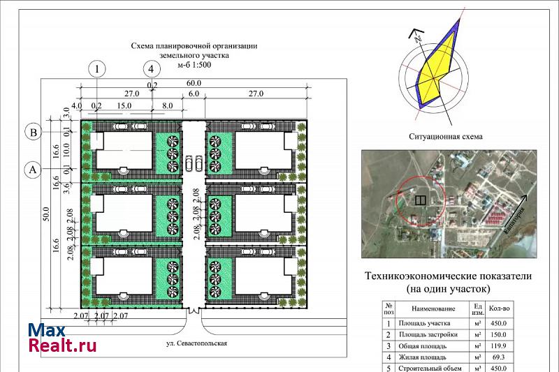 купить частный дом Евпатория посёлок городского типа Заозёрное