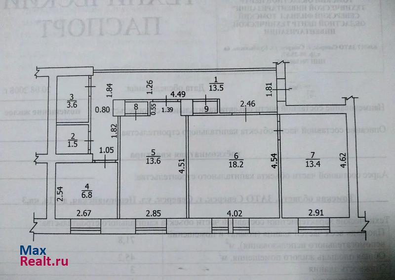 Первомайская улица, 31А Северск купить квартиру