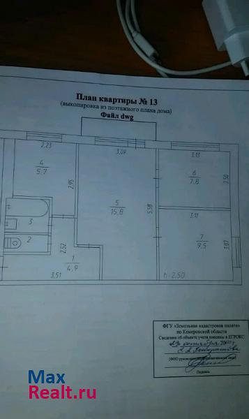 проспект Ленина, 35 Прокопьевск квартира