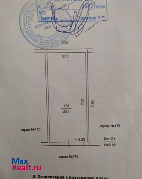 купить гараж Нефтекамск Техснабовская улица, 3А