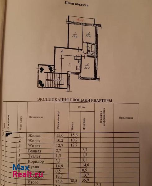 Комсомольский бульвар, 39 Каменск-Уральский квартира