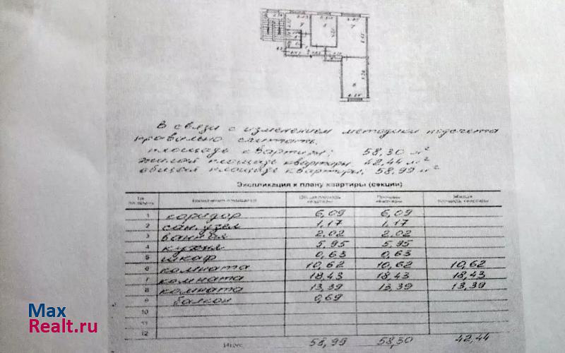 Тракторная улица, 32 Рубцовск квартира