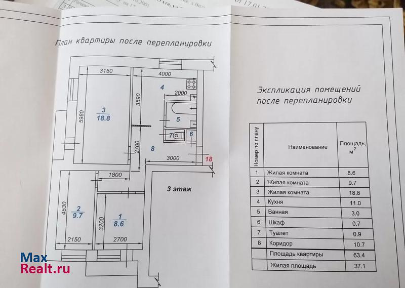 поселок Дальний, улица Геологов, 26 Ухта квартира