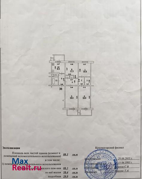 посёлок Инженерный-1 Красногорск квартира