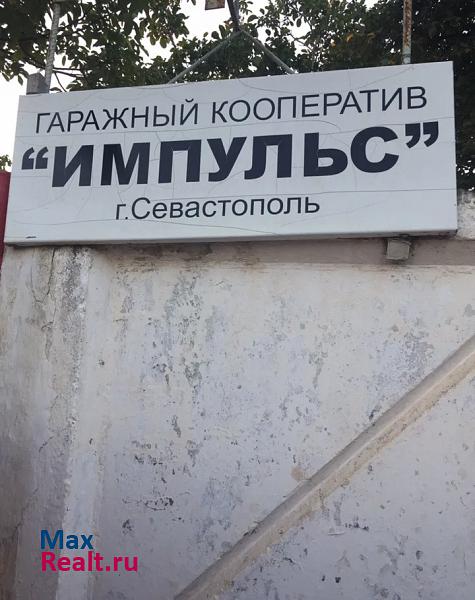 купить гараж Севастополь