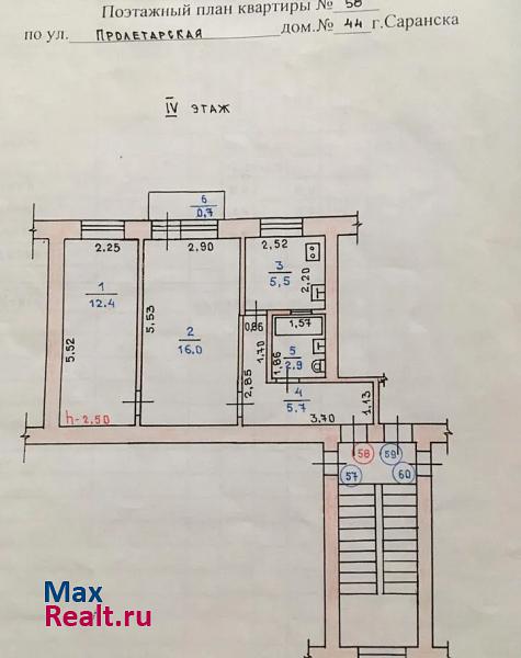 Пролетарская улица, 44 Саранск квартира