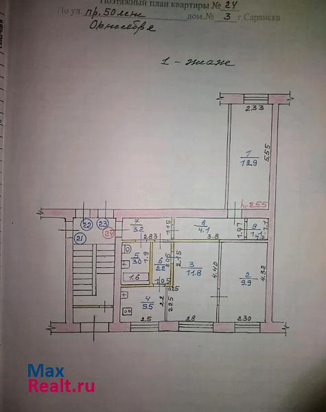 проспект 50 лет Октября, 3 Саранск квартира