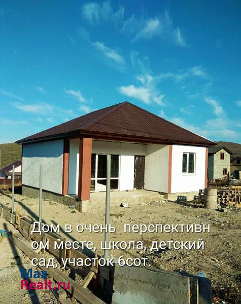 купить частный дом Новороссийск