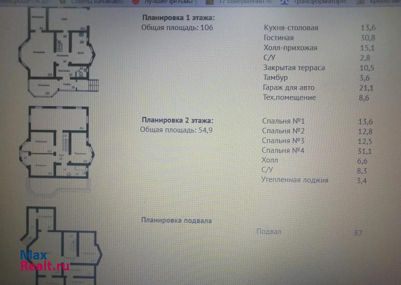 купить частный дом Великий Новгород поселок Волховец, Новгородский район