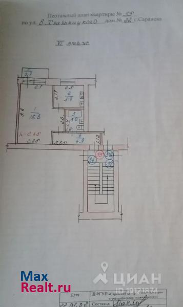 улица Богдана Хмельницкого, 22 Саранск квартира