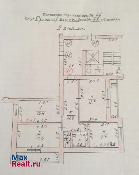 Красноармейская улица, 48 Саранск квартира