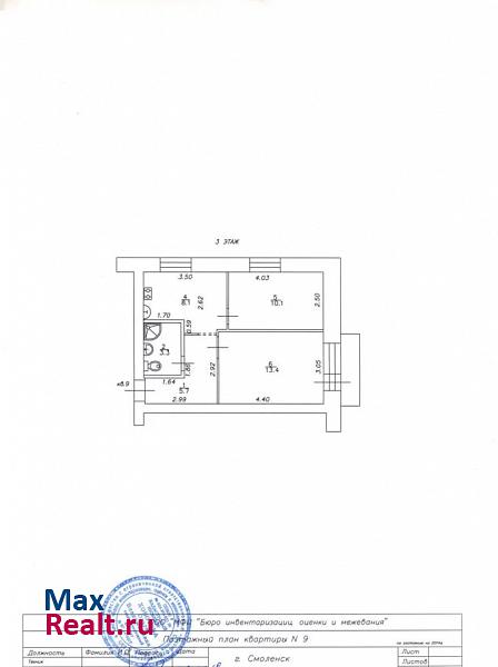 Ново-Мопровская улица, 9 Смоленск квартира