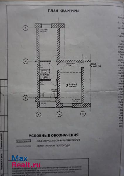 улица Веры Волошиной, 28 Кемерово квартира