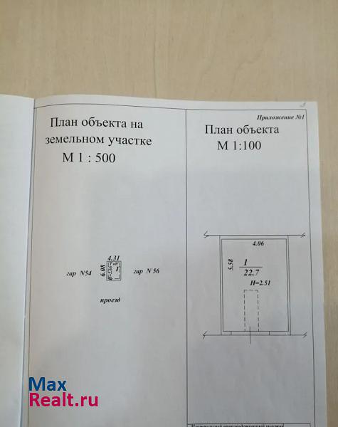 купить гараж Тула Октябрьская улица, 308