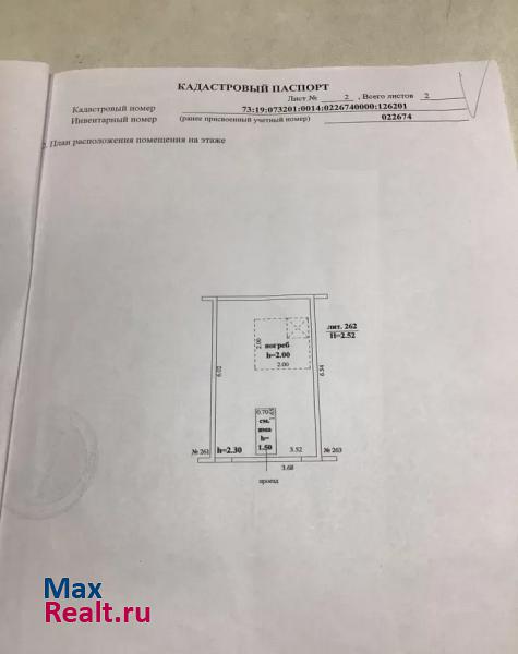 купить гараж Ульяновск городской округ Ульяновск, Засвияжский район