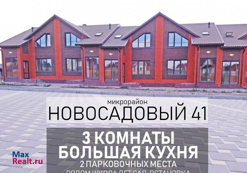 городской округ Белгород купить таунхаус Белгород