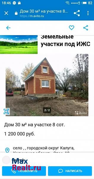 купить частный дом Калуга село Спас, городской округ Калуга