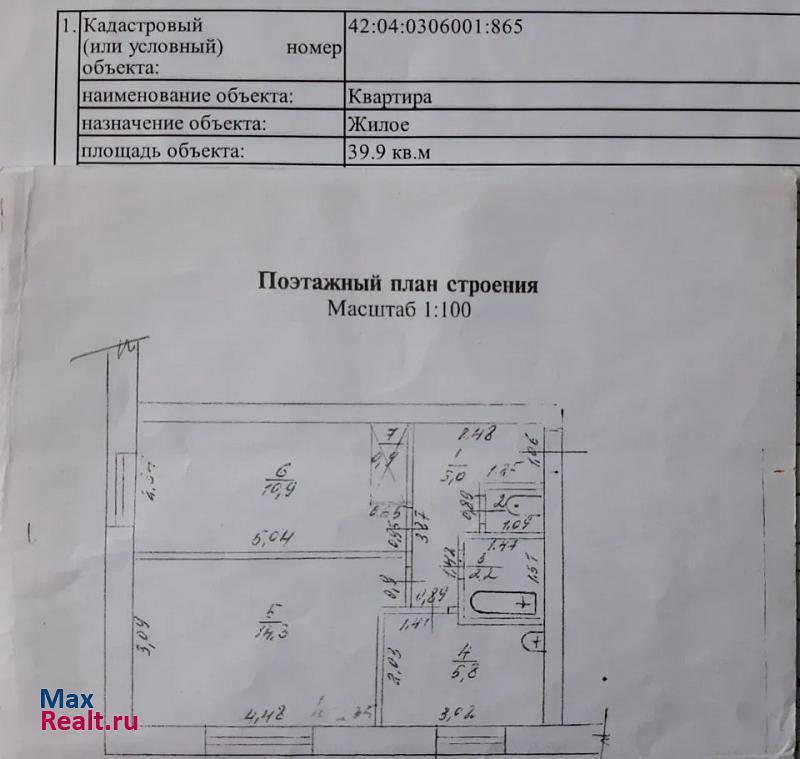 Заводский район Кемерово квартира