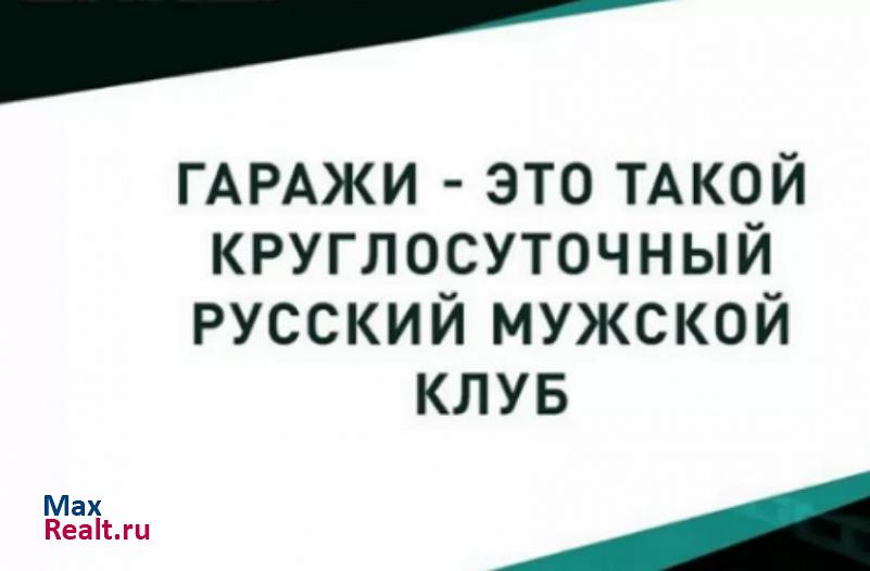 купить гараж Кемерово Центральный район, 8-й микрорайон