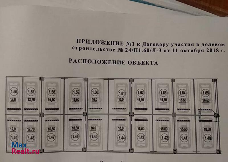 микрорайон Гидростроителей, улица Трудовой Славы, 62Алит3 Краснодар машиноместо купить