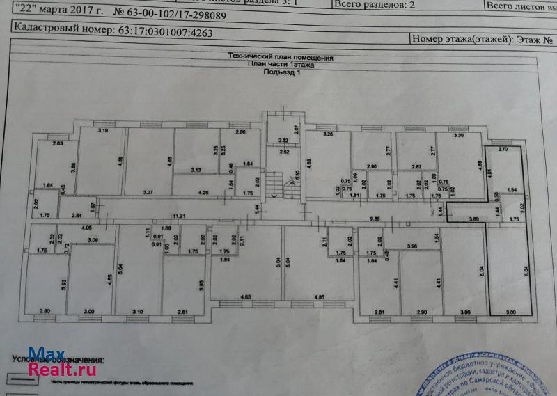 городское поселение Смышляевка, посёлок городского типа Стройкерамика, улица Николая Симонова, 1 Самара квартира