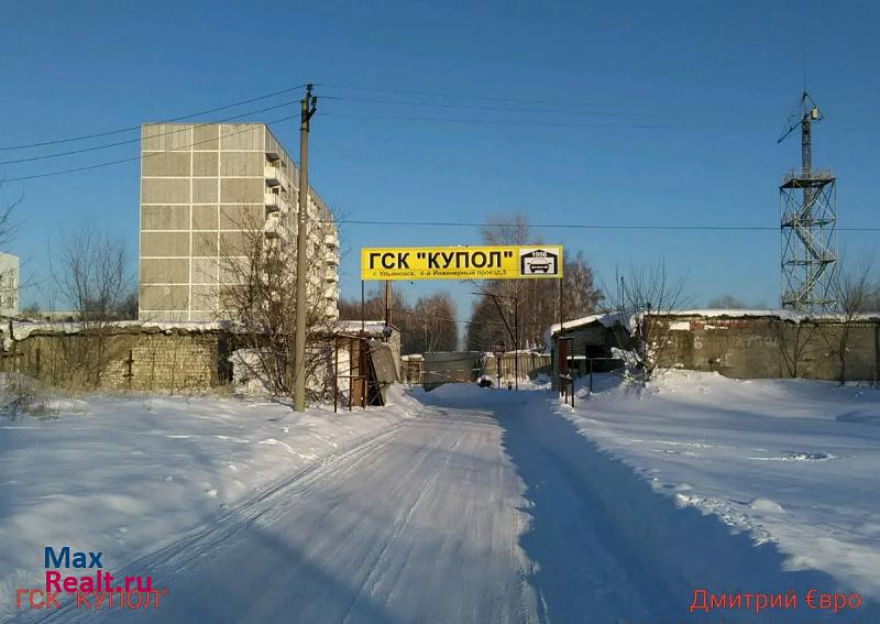 купить гараж Ульяновск 4-й Инженерный проезд