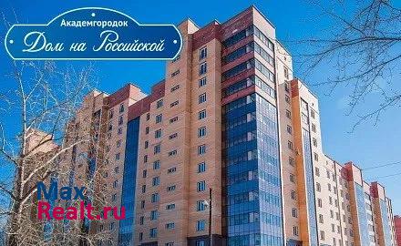 Российская ул, 21 Новосибирск квартира