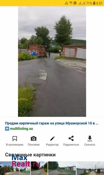 купить гараж Екатеринбург Мраморская улица, 1Б