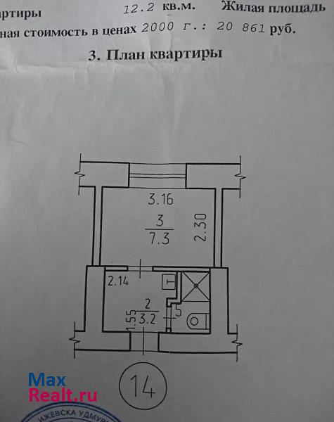 Ленинский район, жилой район Машиностроитель, 78А Ижевск квартира