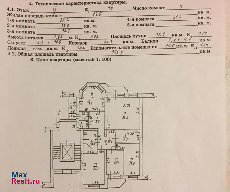 улица Карла Маркса, 440 Ижевск квартира