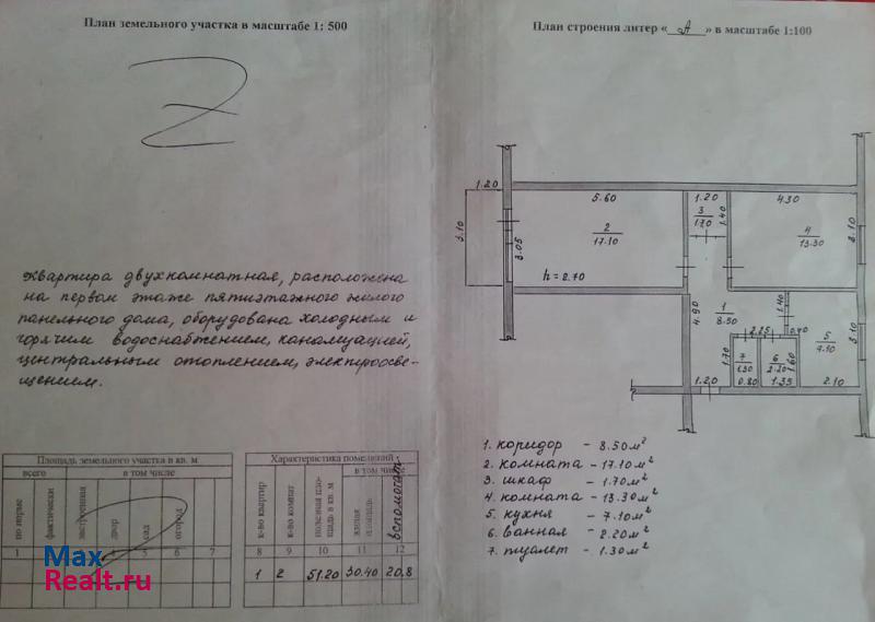 ул Ломоносова д.11 Алзамай квартира