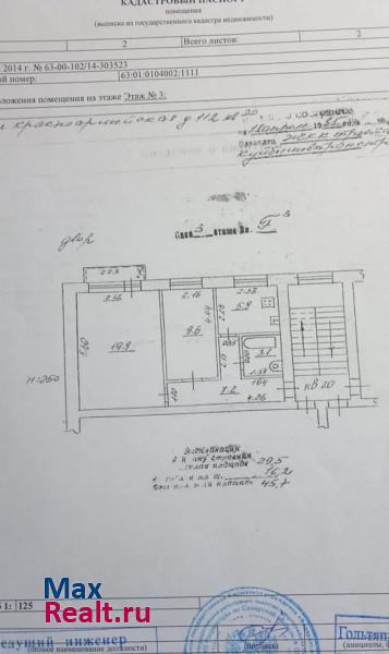 ул.Красноармейская 112 Самара квартира