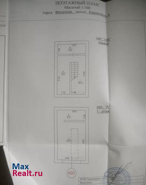 купить гараж Феодосия