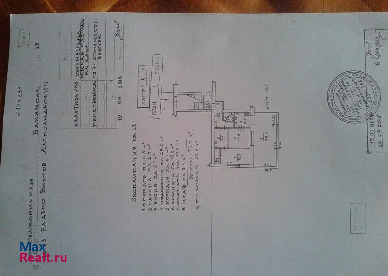 пгт. Орджоникидзе, ул Нахимова 25 Феодосия купить квартиру