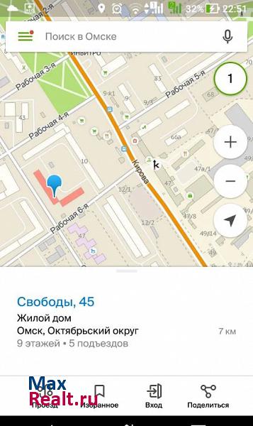 улица Свободы, 45 Омск квартира