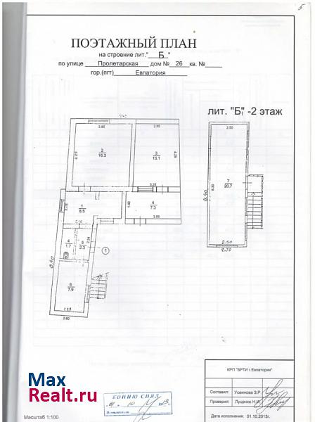 Евпатория Пролетарская улица, 26