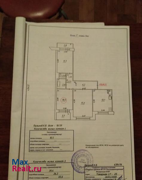 товарная д. 17 кв 25 подъезд 2 Самара квартира