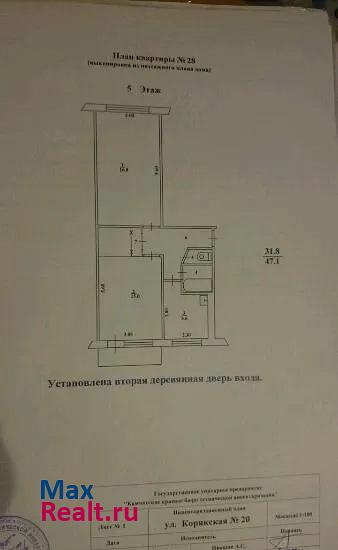 Корякская улица, 20 Петропавловск-Камчатский квартира