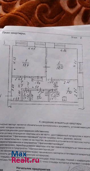 Кольцевая улица, 80 Уфа квартира