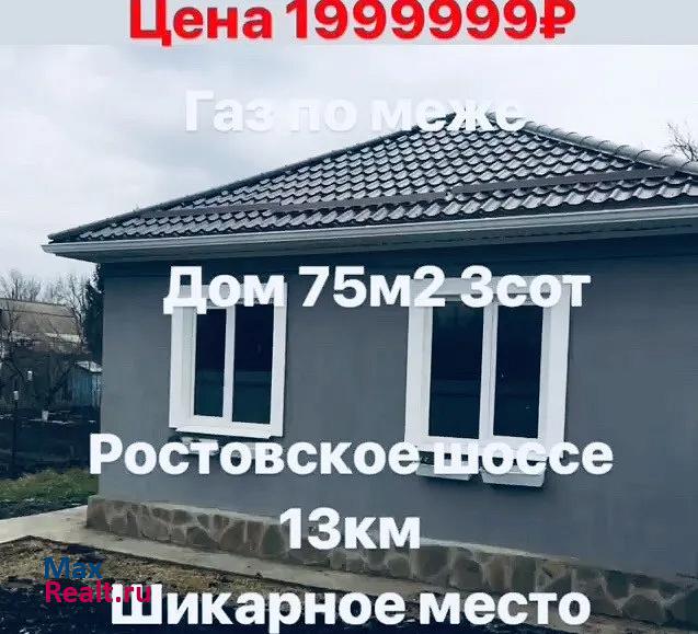 купить частный дом Краснодар улица Кирилла Россинского