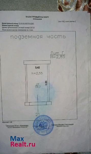 купить гараж Краснодар микрорайон Табачная Фабрика, улица Академика Пустовойта, 8