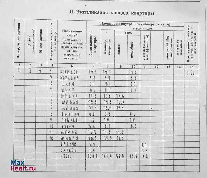 Аргунская улица, 46 Чита купить квартиру