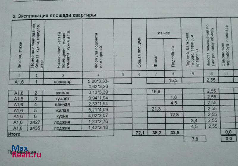 Октябрьский район, район Песочня, улица Новосёлов, 37к1 Рязань купить квартиру