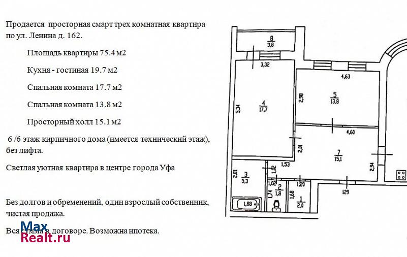 улица Ленина, 162 Уфа купить квартиру
